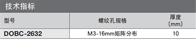 D-TOP平板︱DOBC-2632