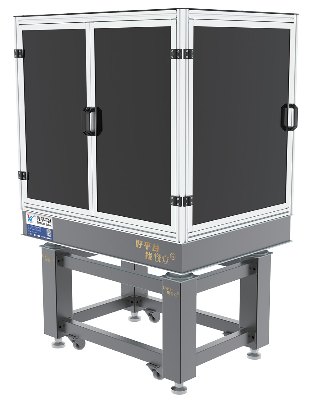桌上型光学平台暗箱